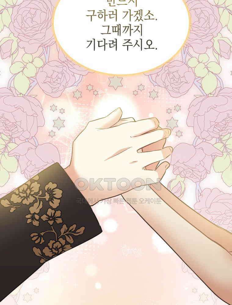 악녀는 다시 시작한다 074 72