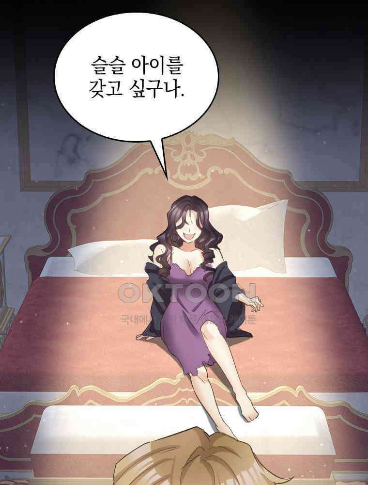 악녀는 다시 시작한다 074 75