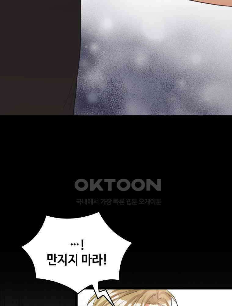 악녀는 다시 시작한다 074 77