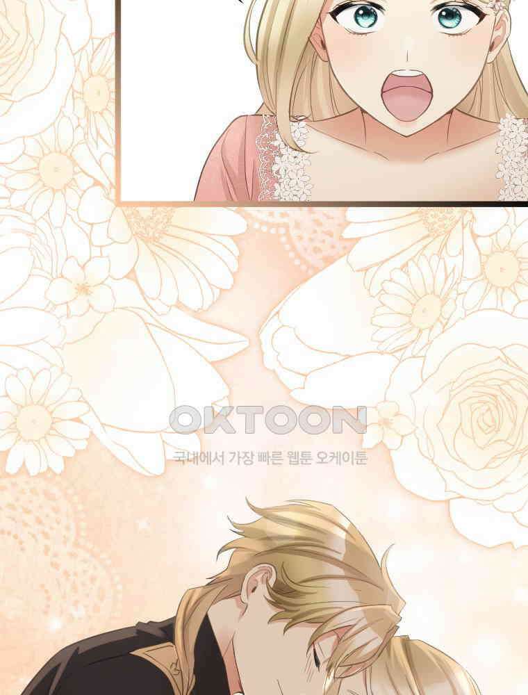 악녀는 다시 시작한다 074 83