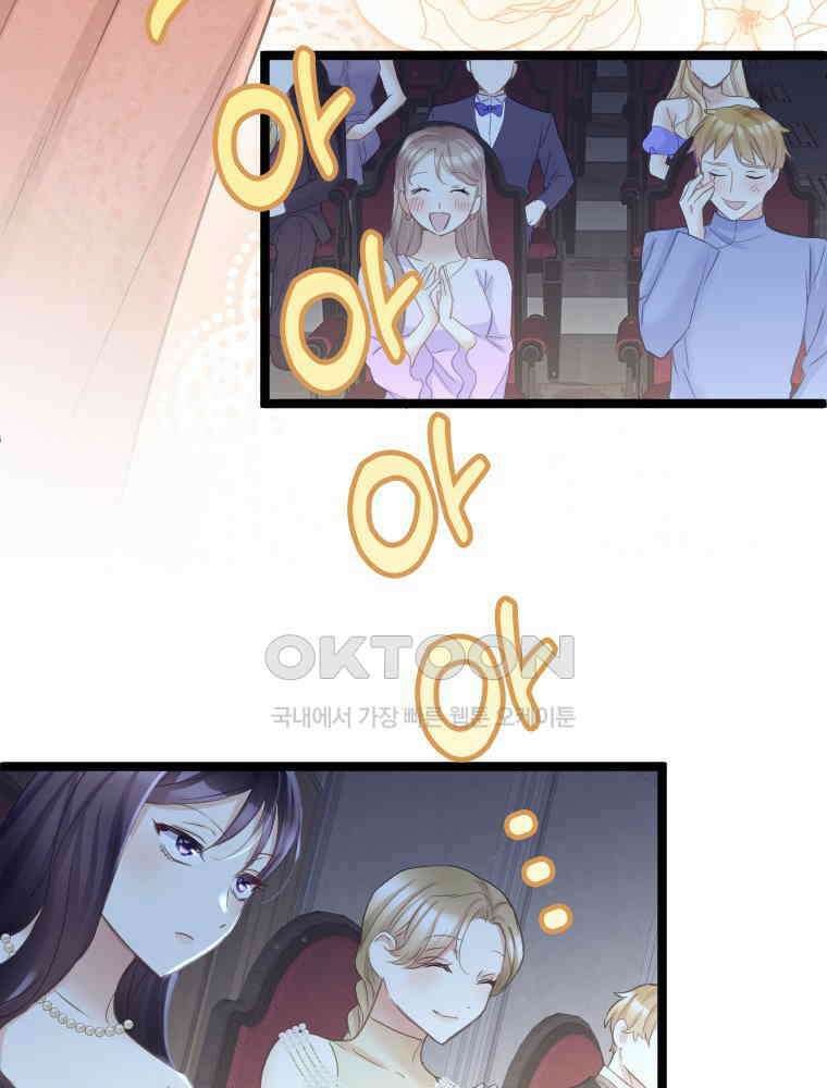 악녀는 다시 시작한다 074 85