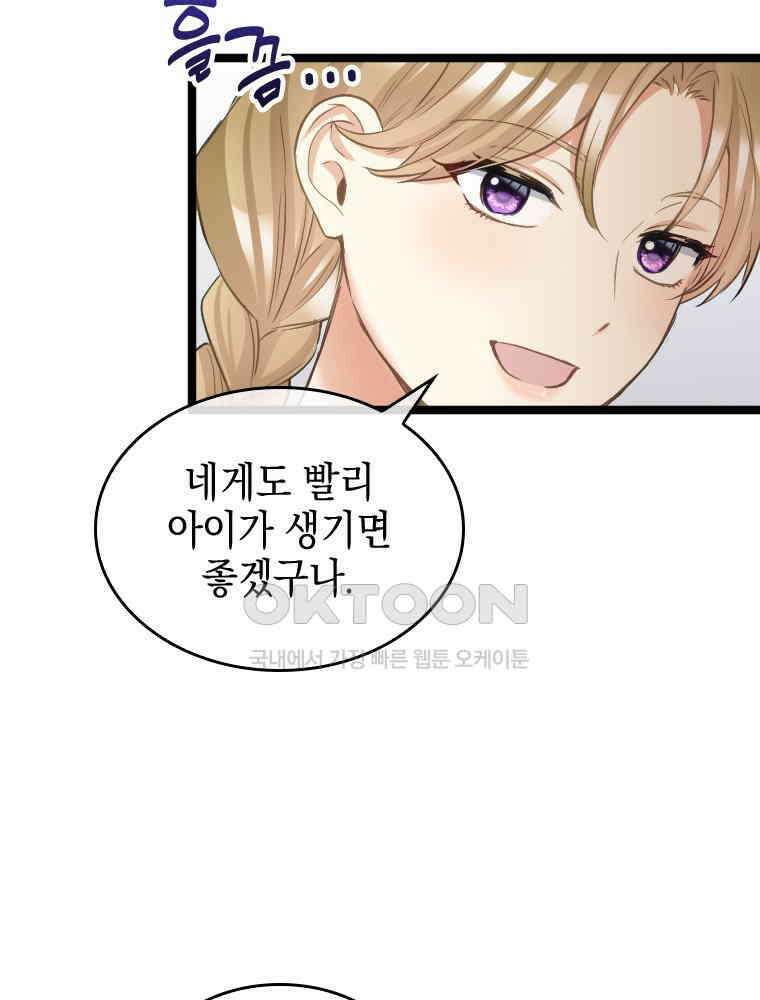 악녀는 다시 시작한다 074 90