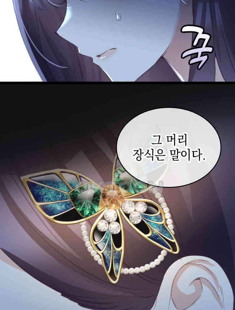 악녀는 다시 시작한다 074 93
