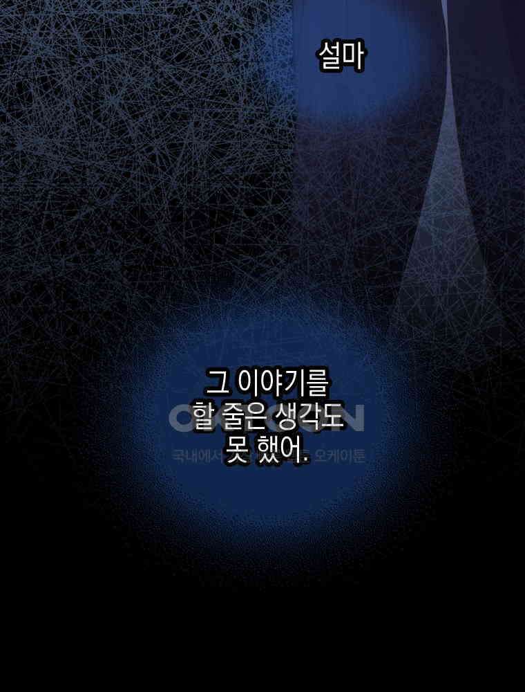 악녀는 다시 시작한다 074 95