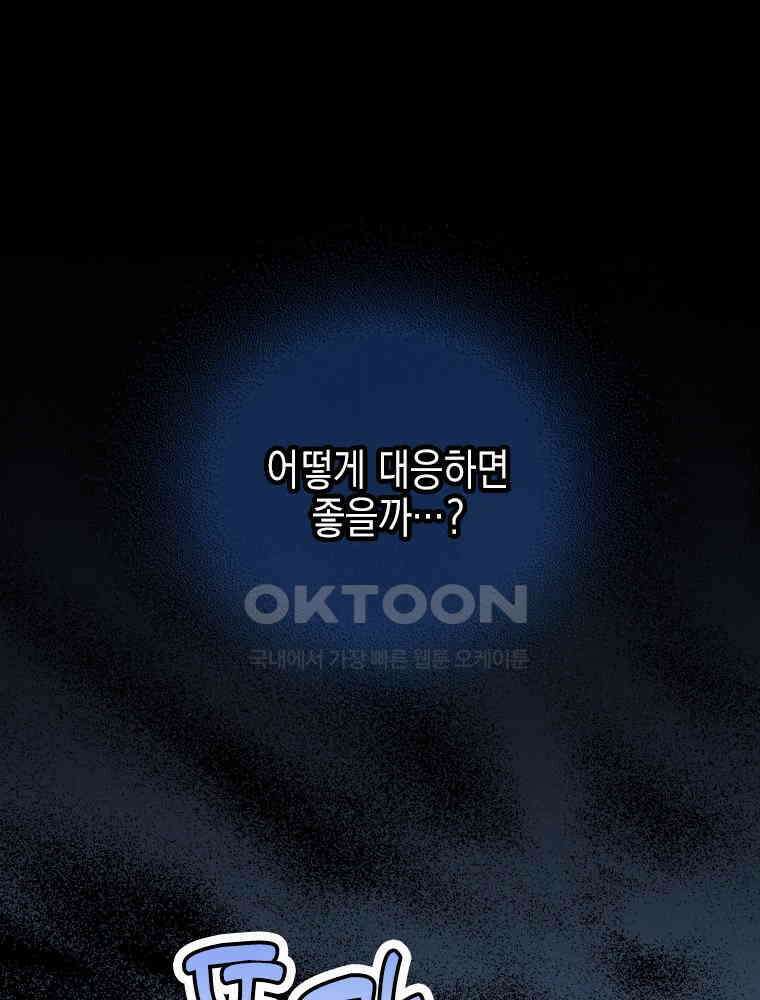 악녀는 다시 시작한다 074 96