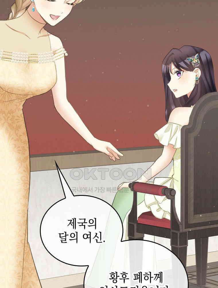 악녀는 다시 시작한다 074 98