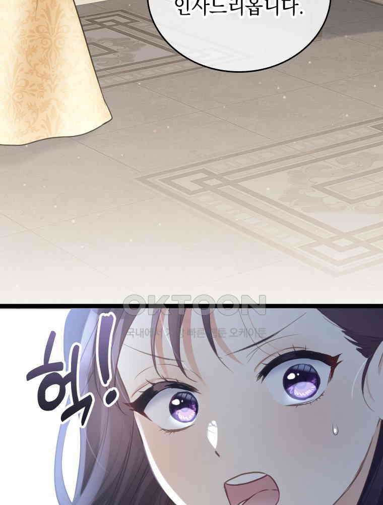 악녀는 다시 시작한다 074 99