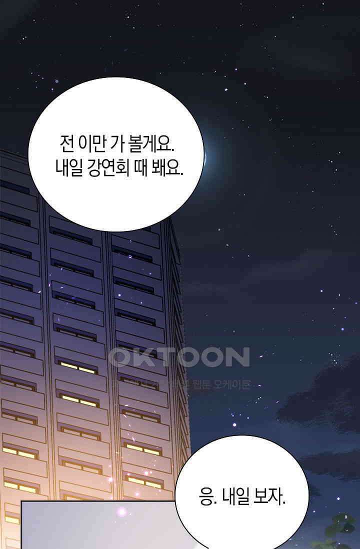 사랑은 이혼 후부터 15화 1