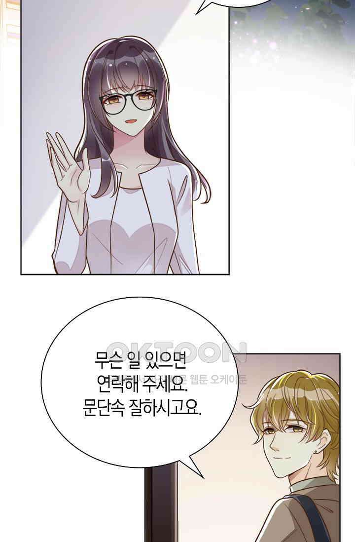 사랑은 이혼 후부터 15화 2
