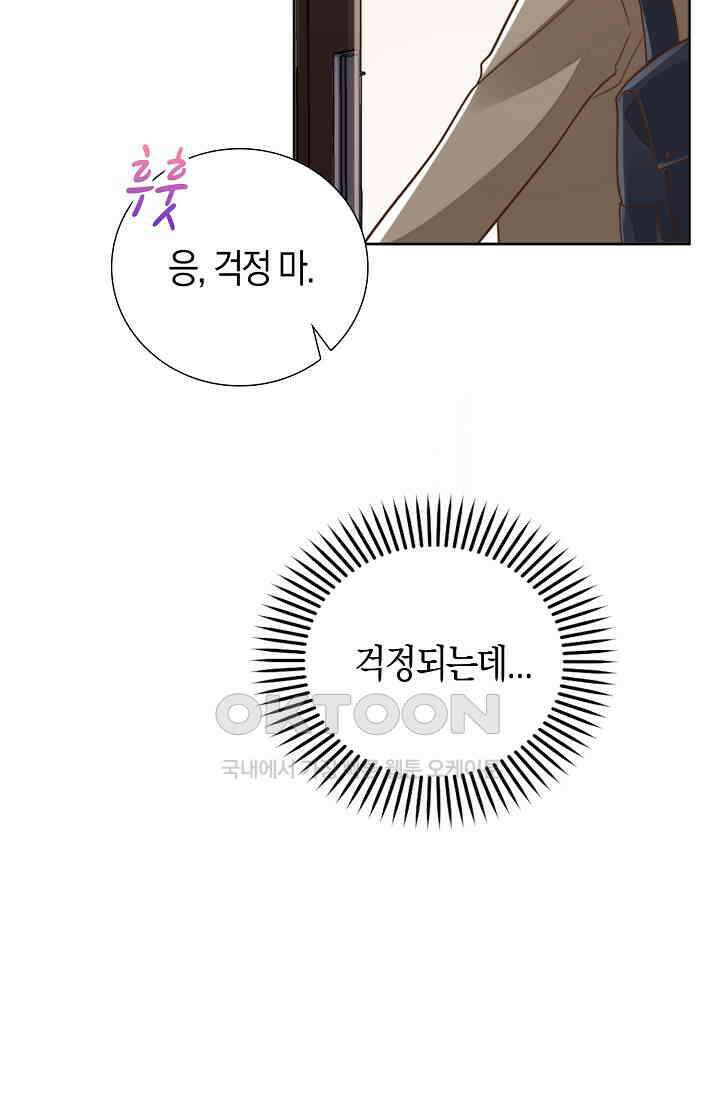 사랑은 이혼 후부터 15화 3