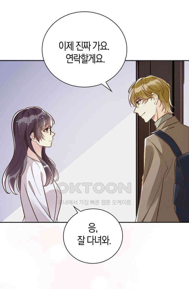 사랑은 이혼 후부터 15화 4