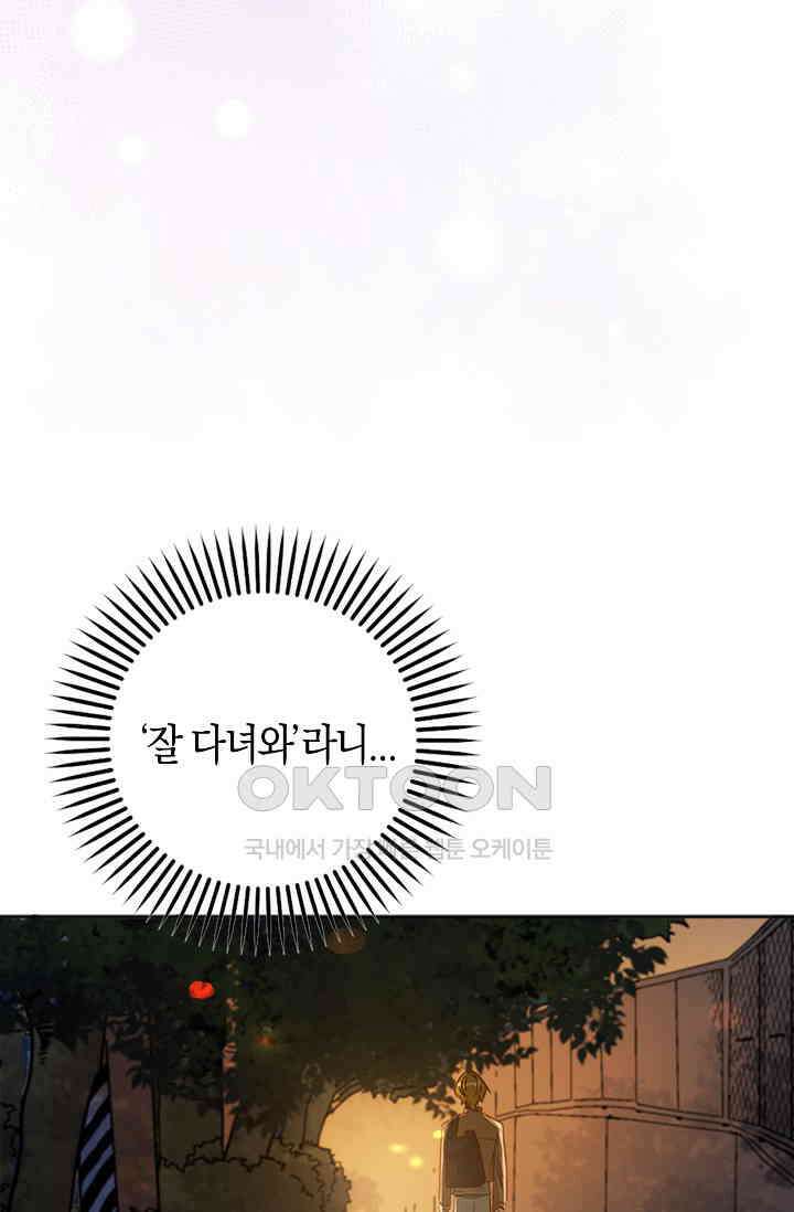 사랑은 이혼 후부터 15화 6