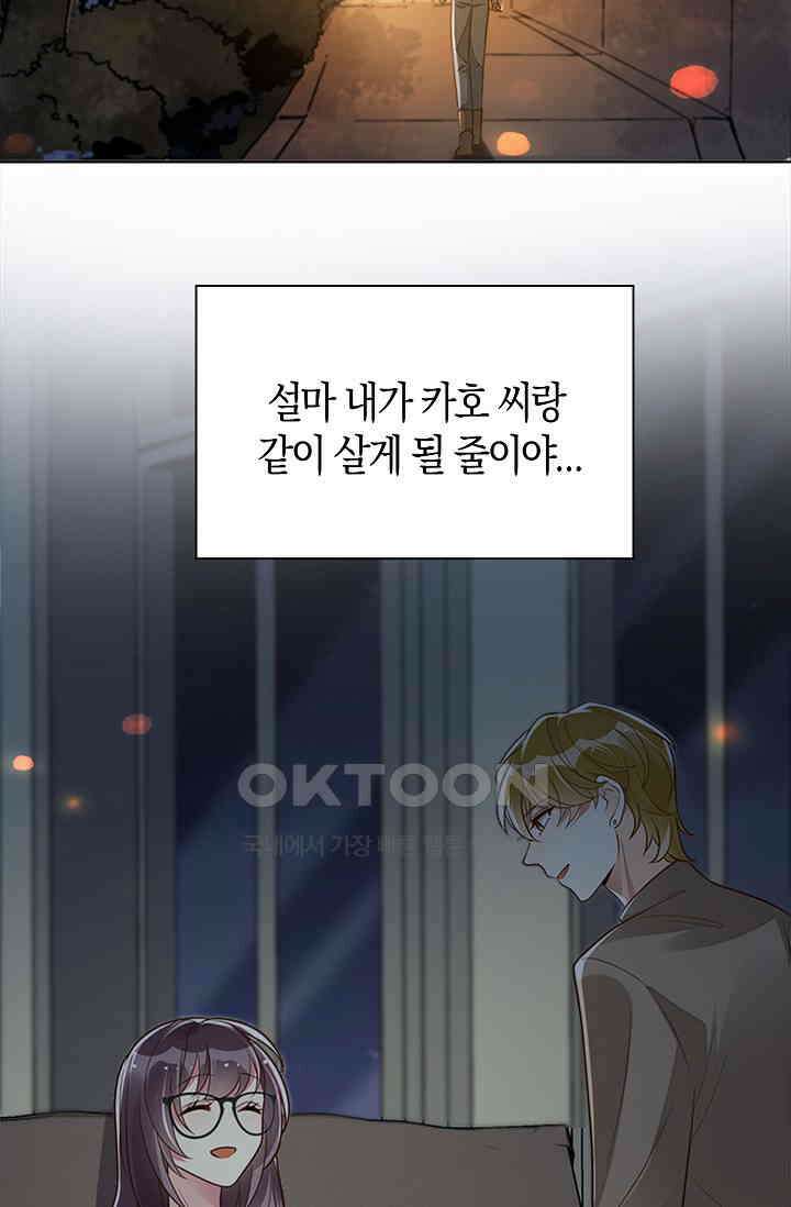 사랑은 이혼 후부터 15화 7