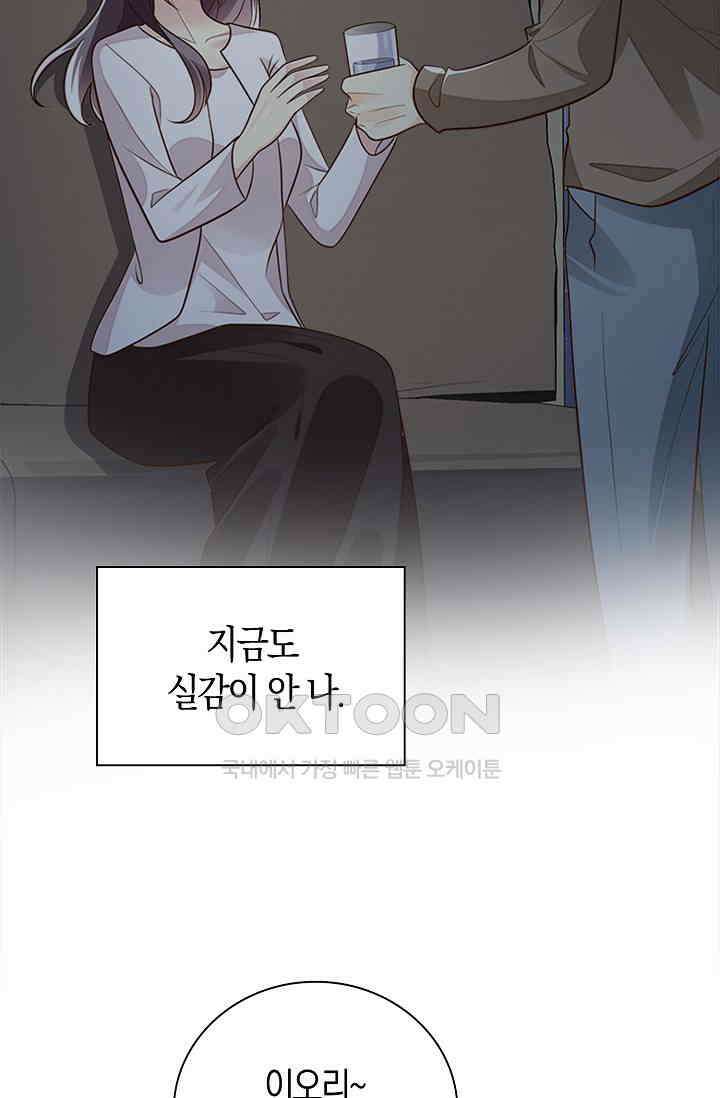 사랑은 이혼 후부터 15화 8