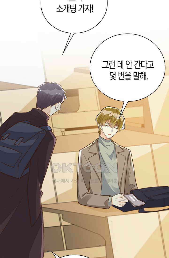 사랑은 이혼 후부터 15화 9