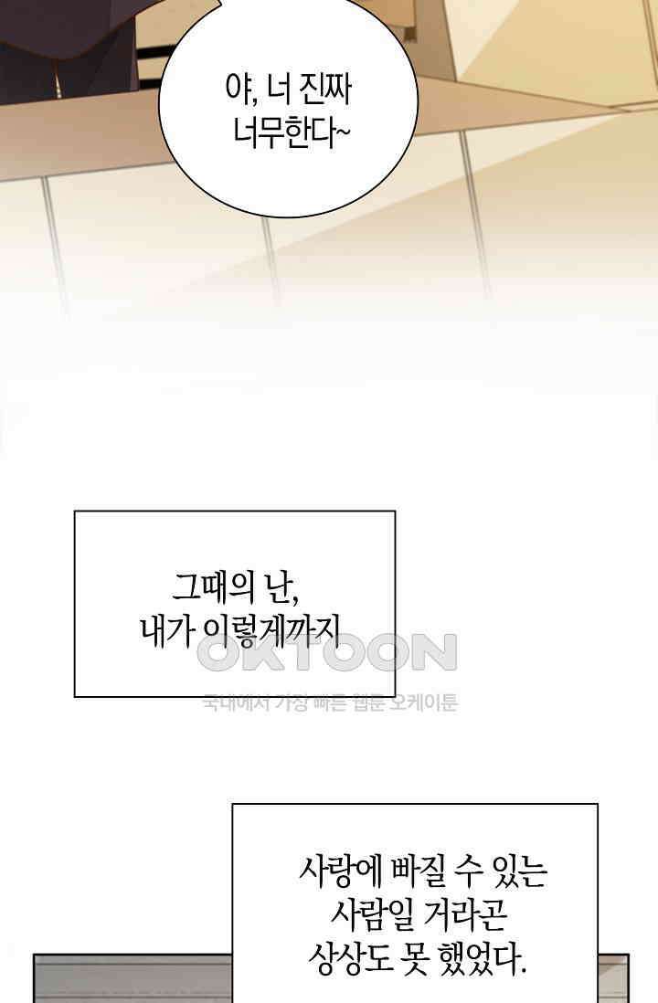 사랑은 이혼 후부터 15화 10