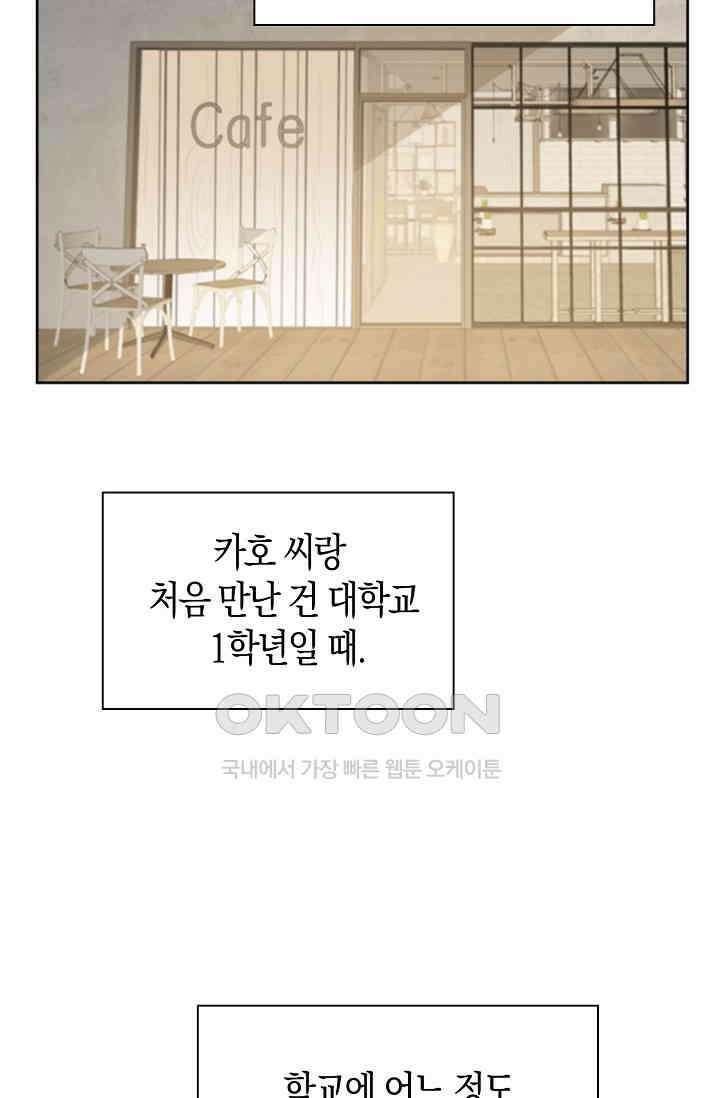 사랑은 이혼 후부터 15화 11