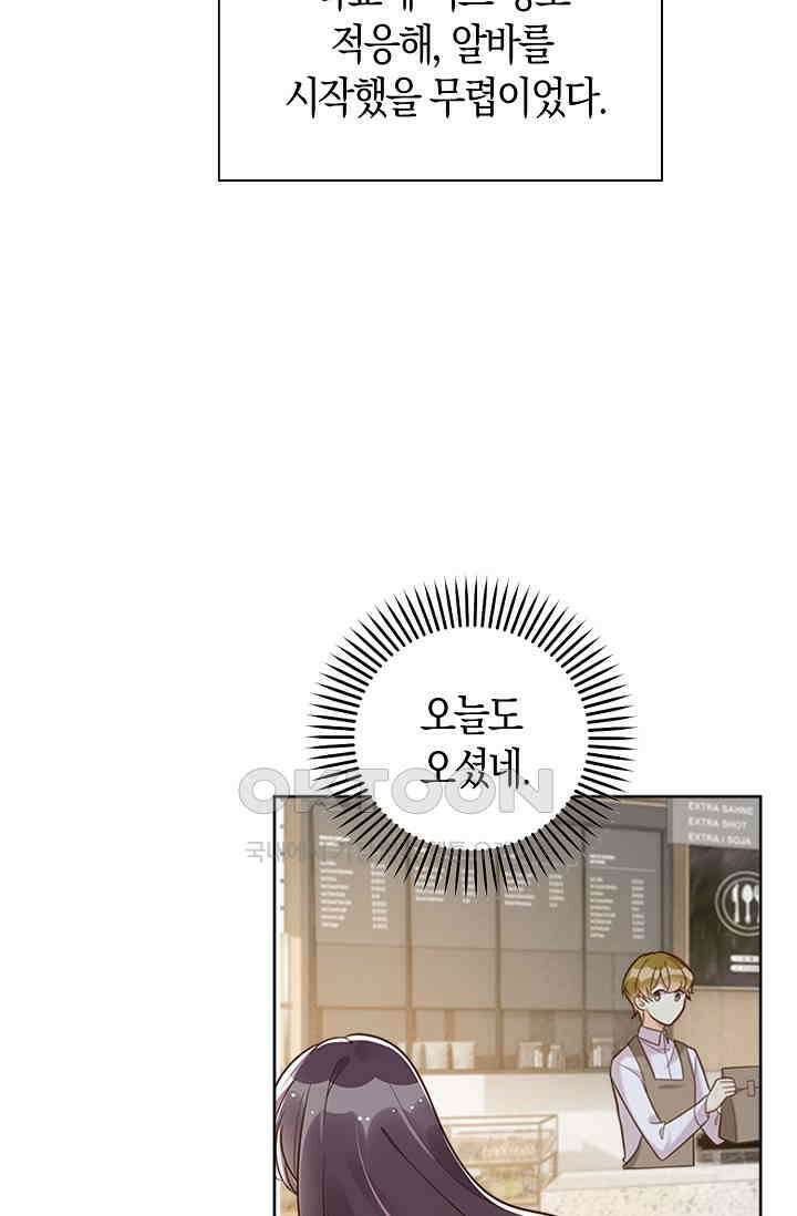 사랑은 이혼 후부터 15화 12