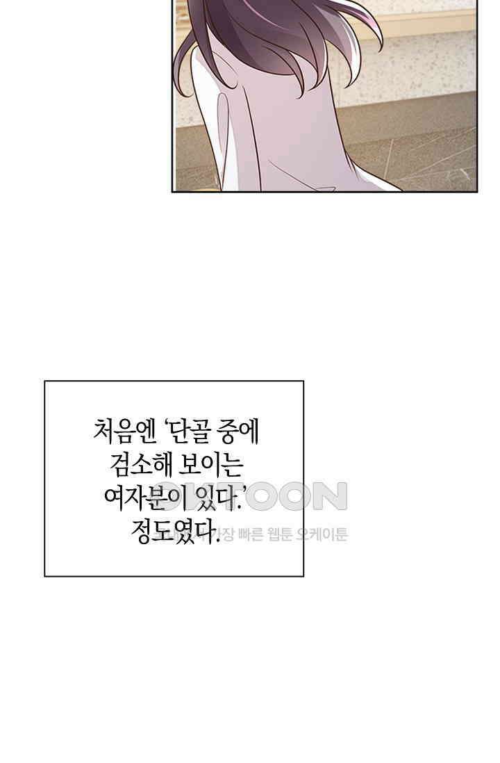 사랑은 이혼 후부터 15화 13