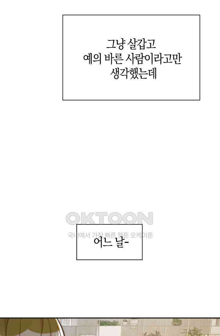 사랑은 이혼 후부터 15화 14