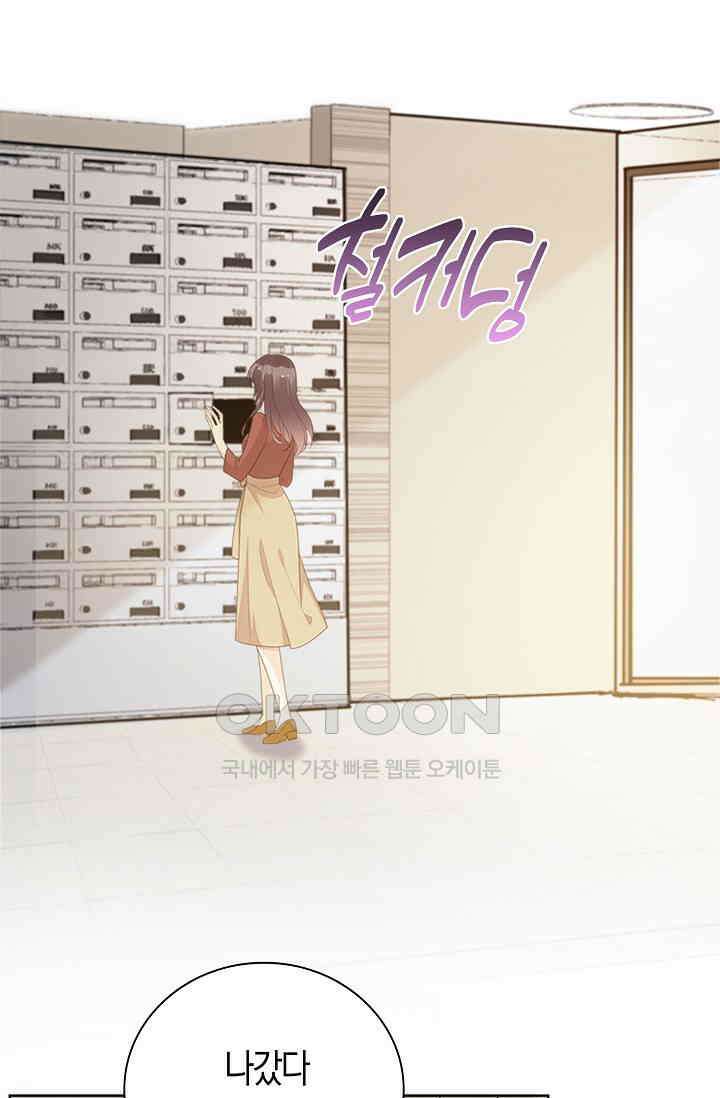 사랑은 이혼 후부터 18화 3