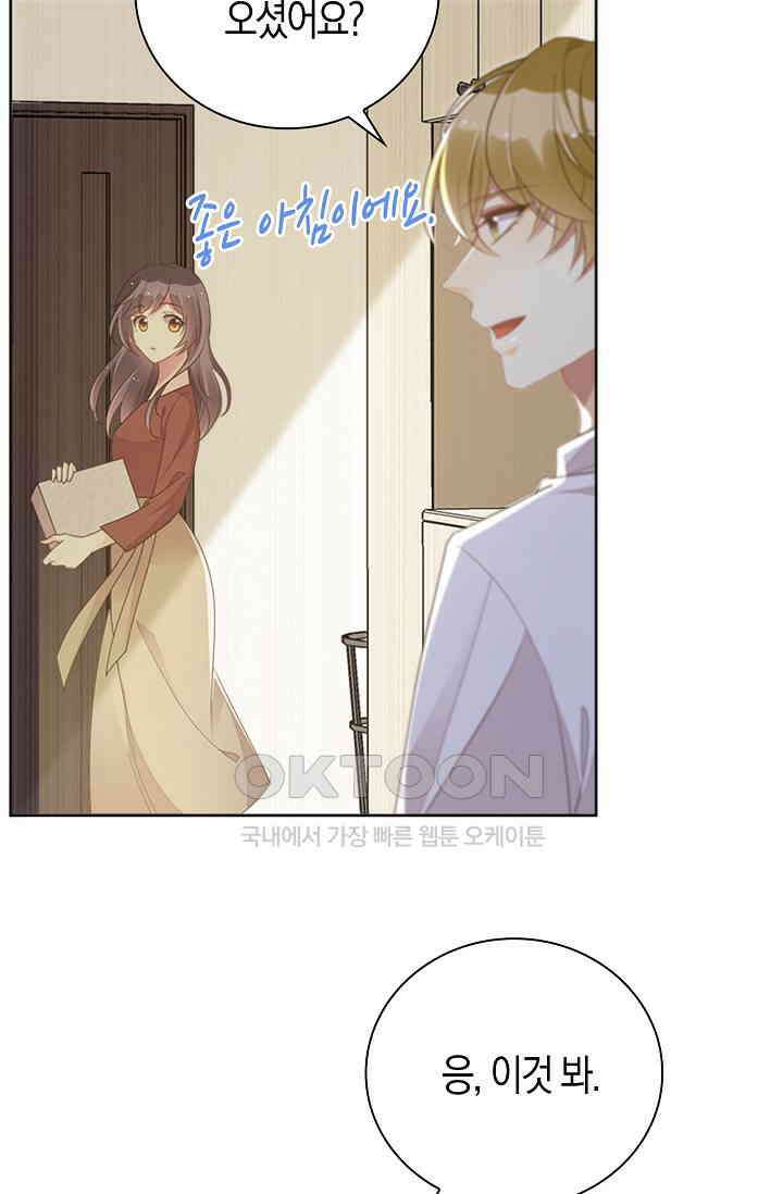 사랑은 이혼 후부터 18화 4