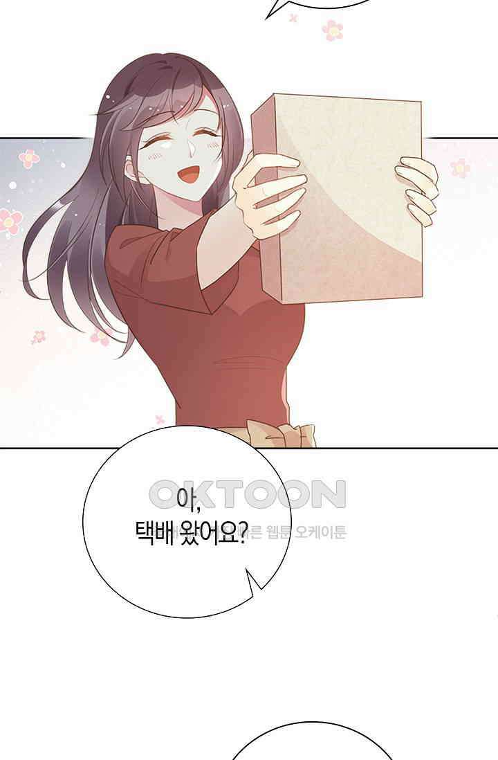 사랑은 이혼 후부터 18화 5