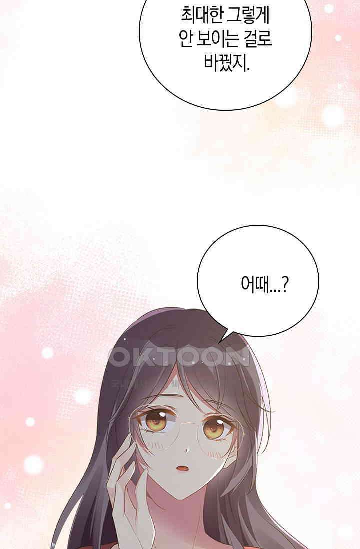 사랑은 이혼 후부터 18화 7