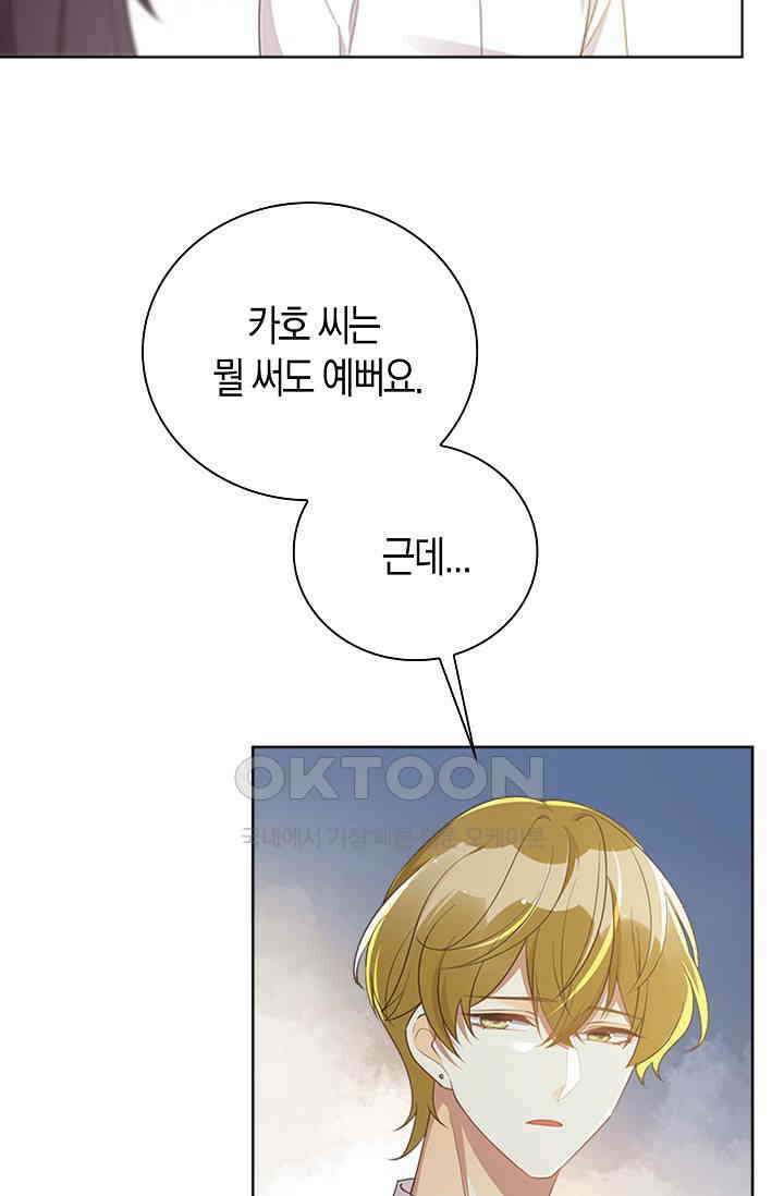 사랑은 이혼 후부터 18화 9