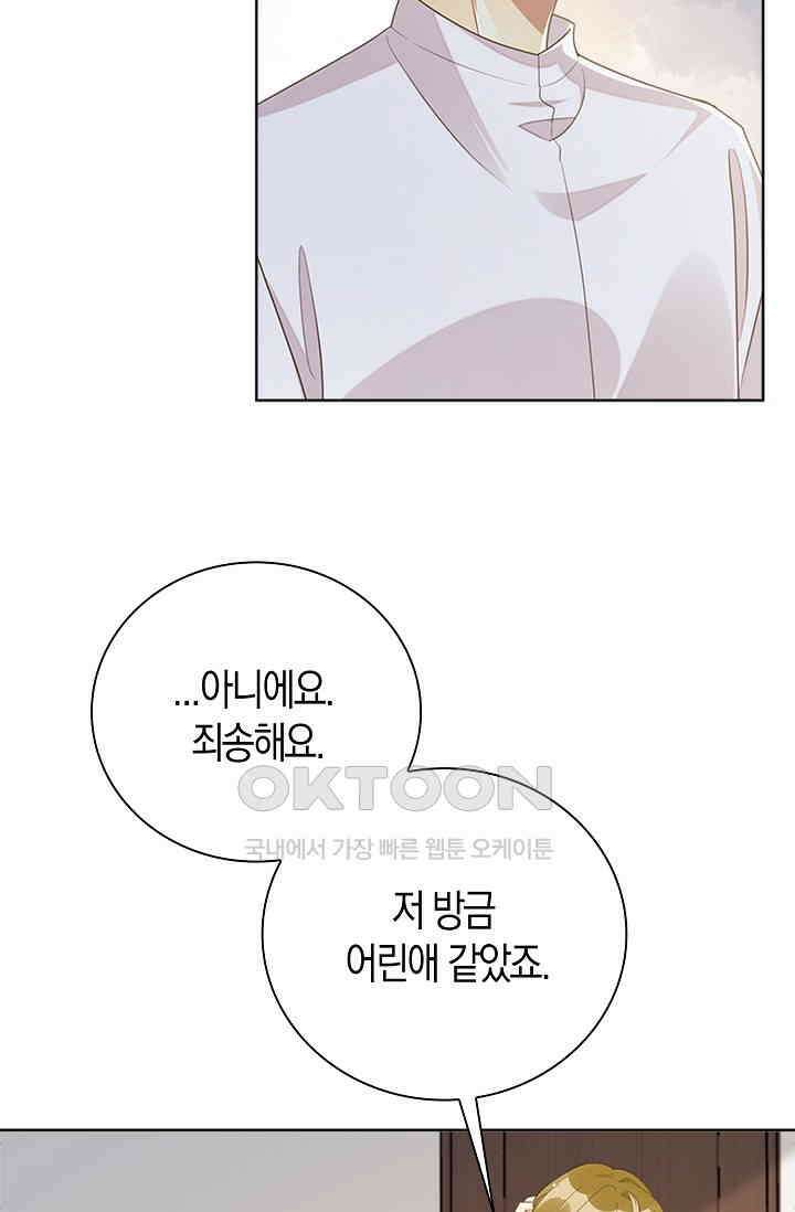 사랑은 이혼 후부터 18화 10