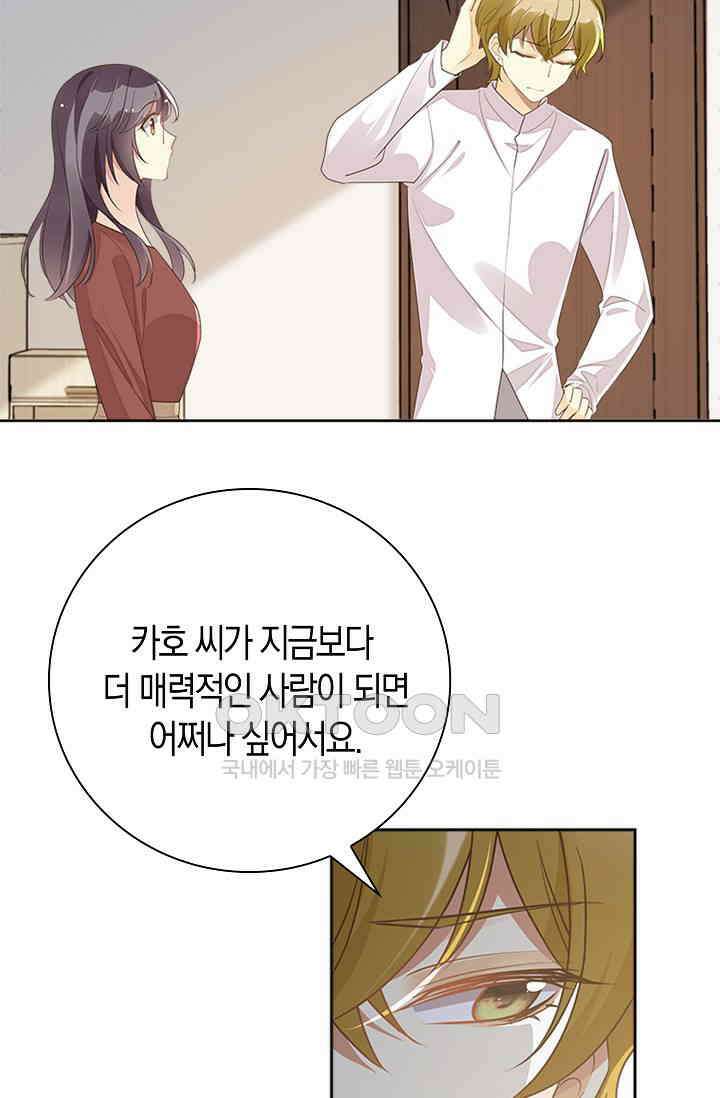 사랑은 이혼 후부터 18화 11