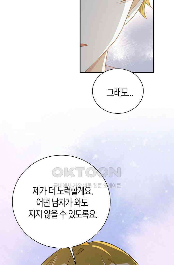 사랑은 이혼 후부터 18화 12