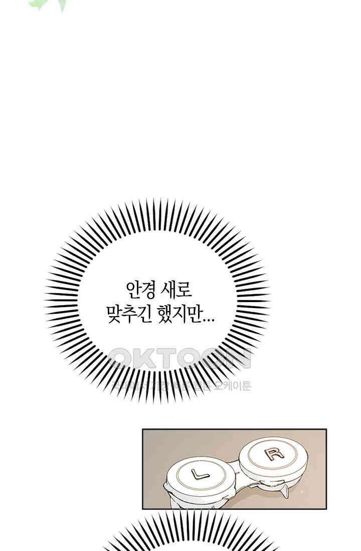 사랑은 이혼 후부터 18화 15