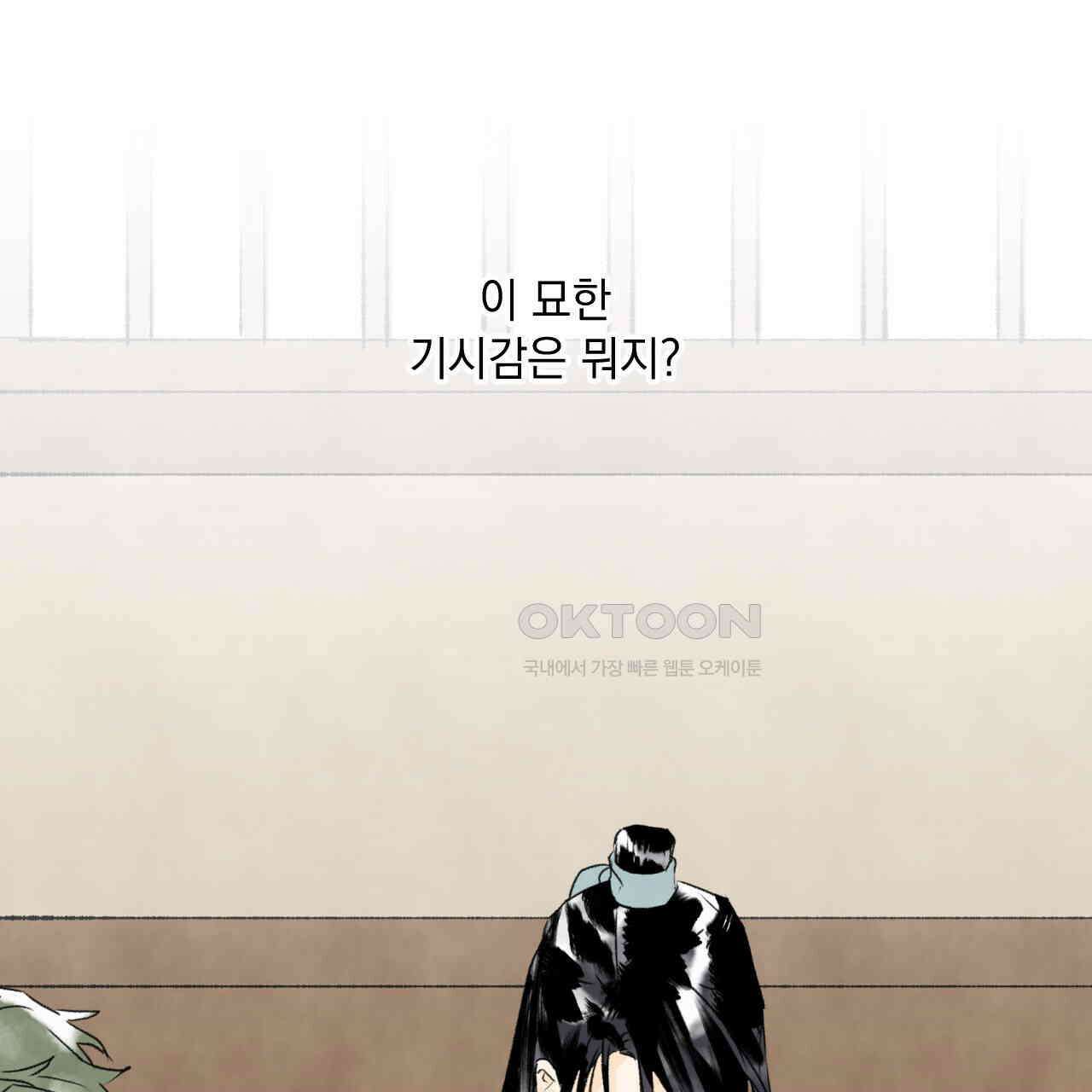 상화담 85화 1