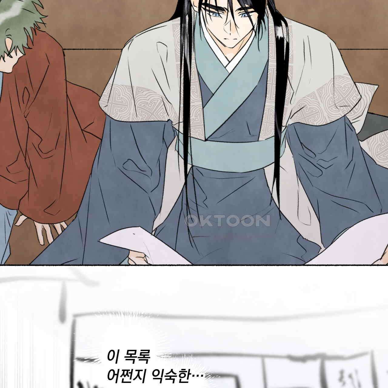 상화담 85화 2