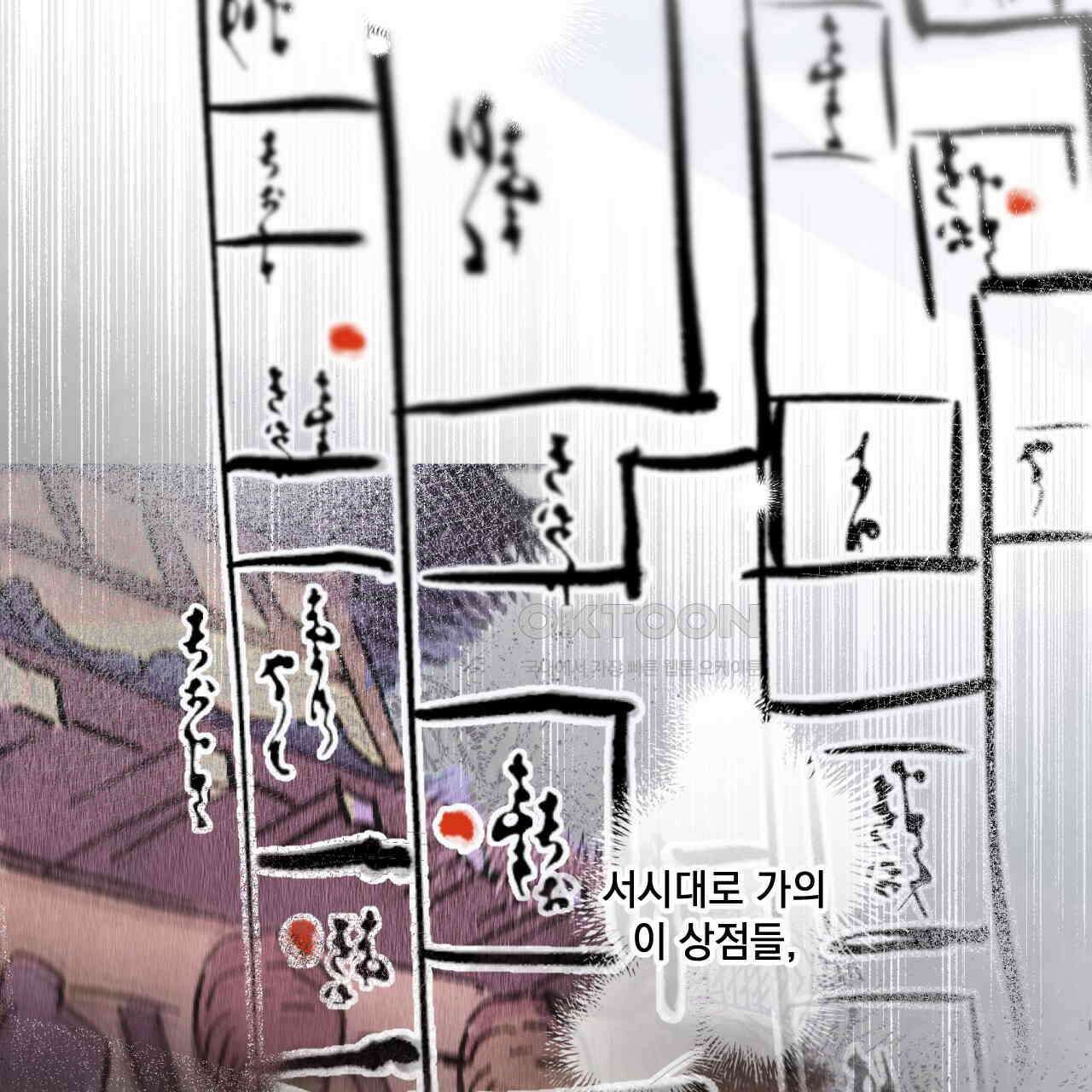 상화담 85화 3