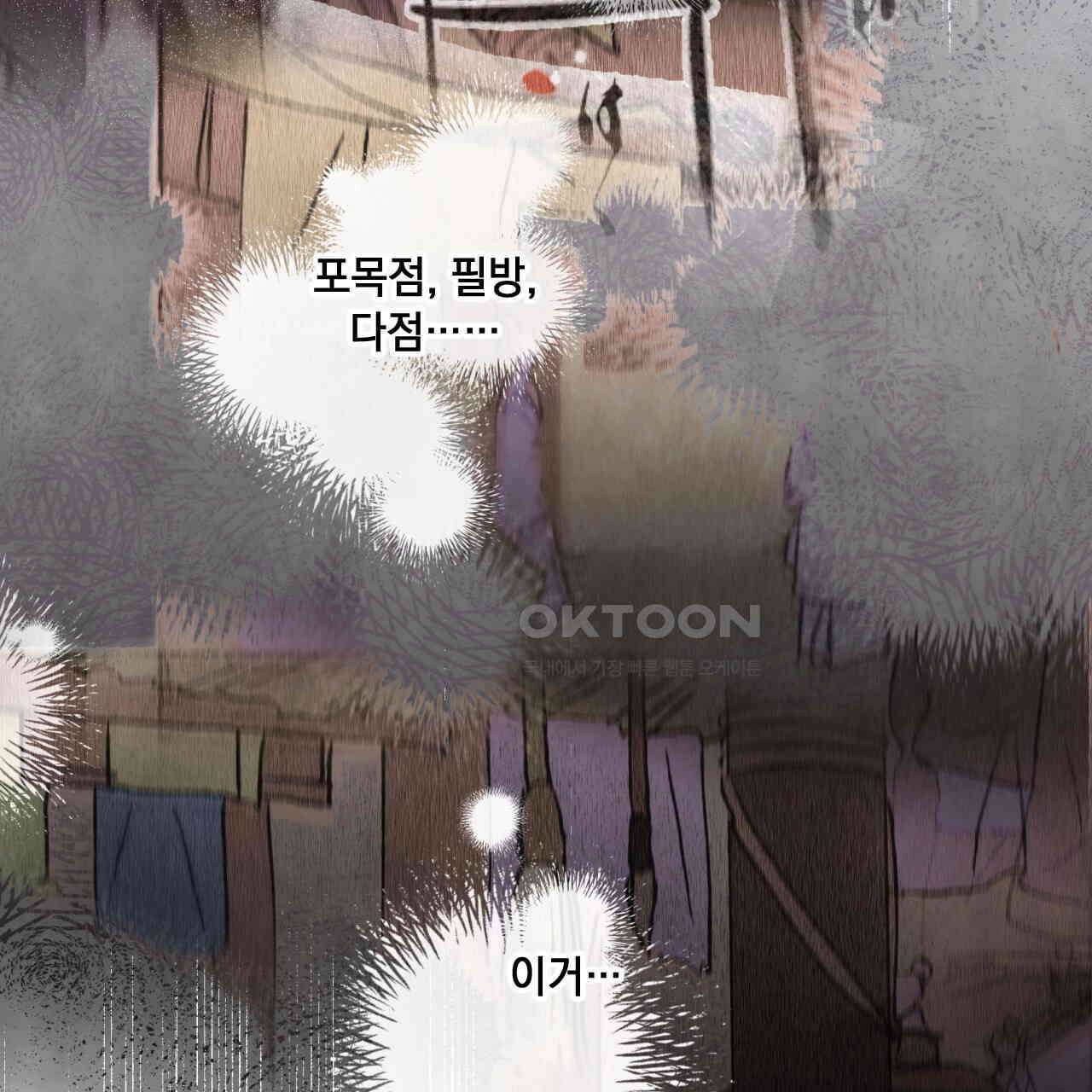 상화담 85화 4