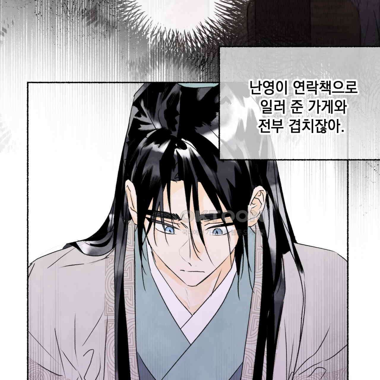 상화담 85화 5