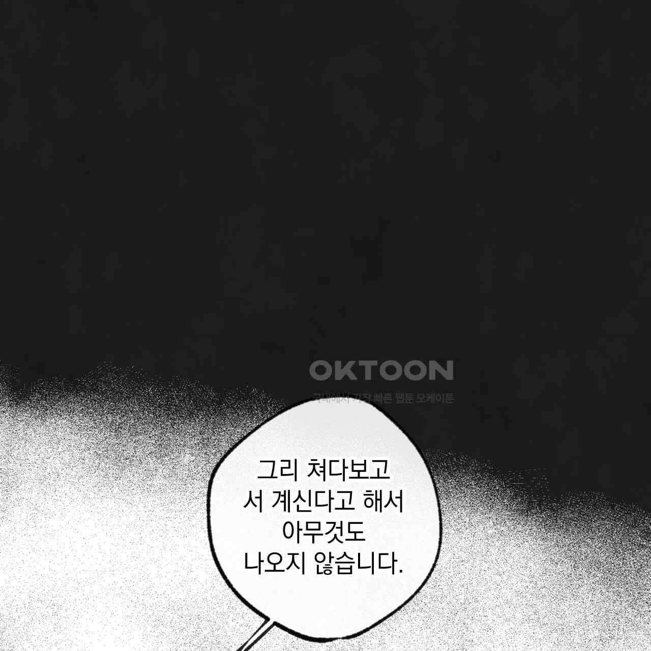 상화담 85화 19