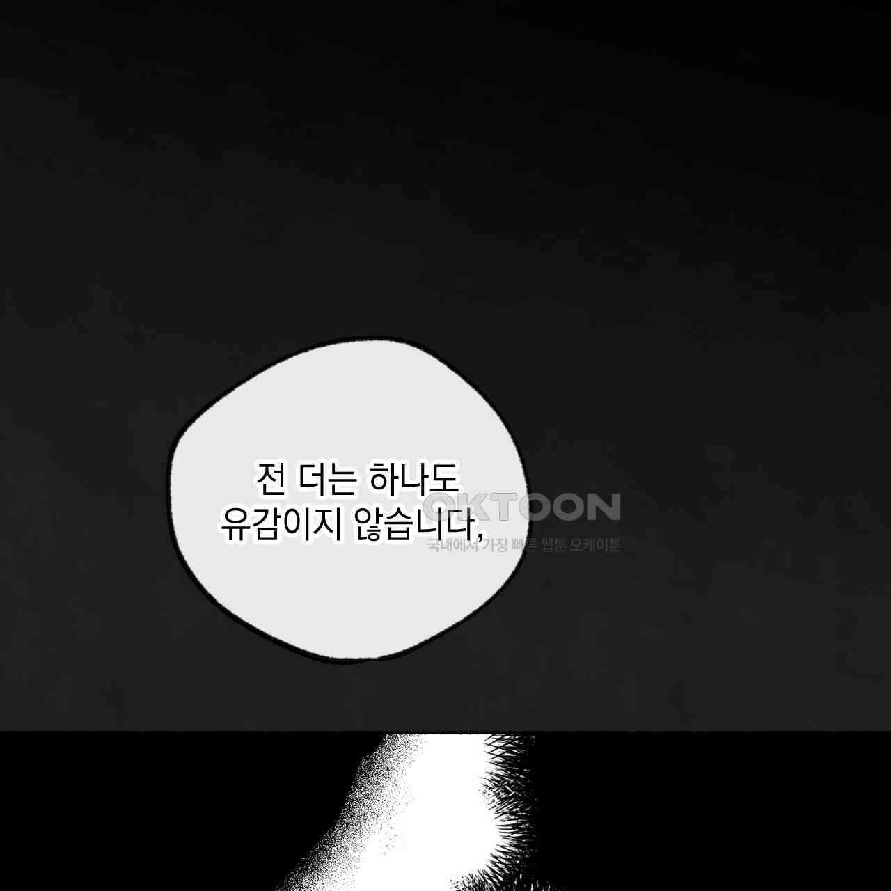 상화담 85화 21