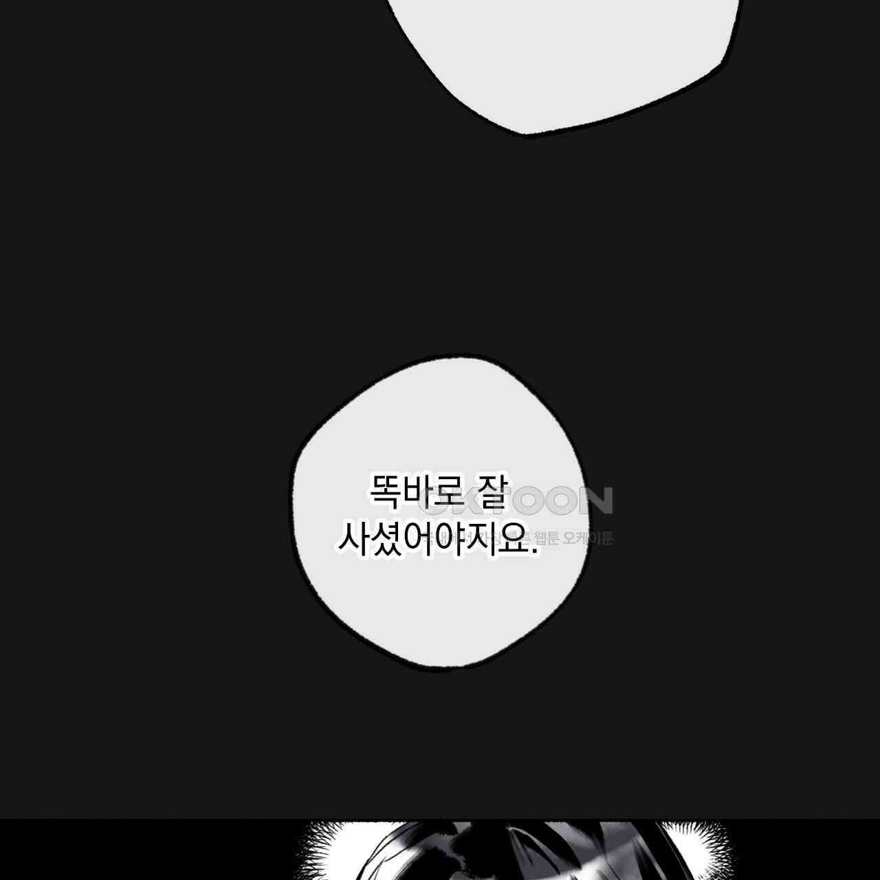 상화담 85화 23