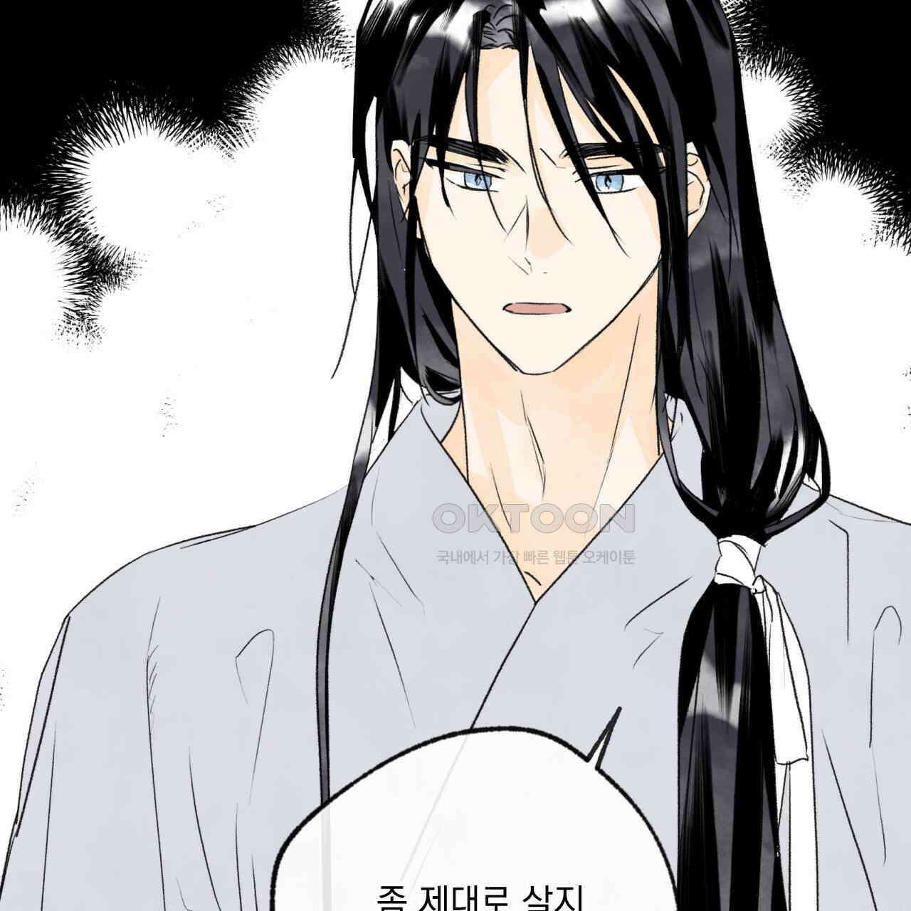 상화담 85화 24