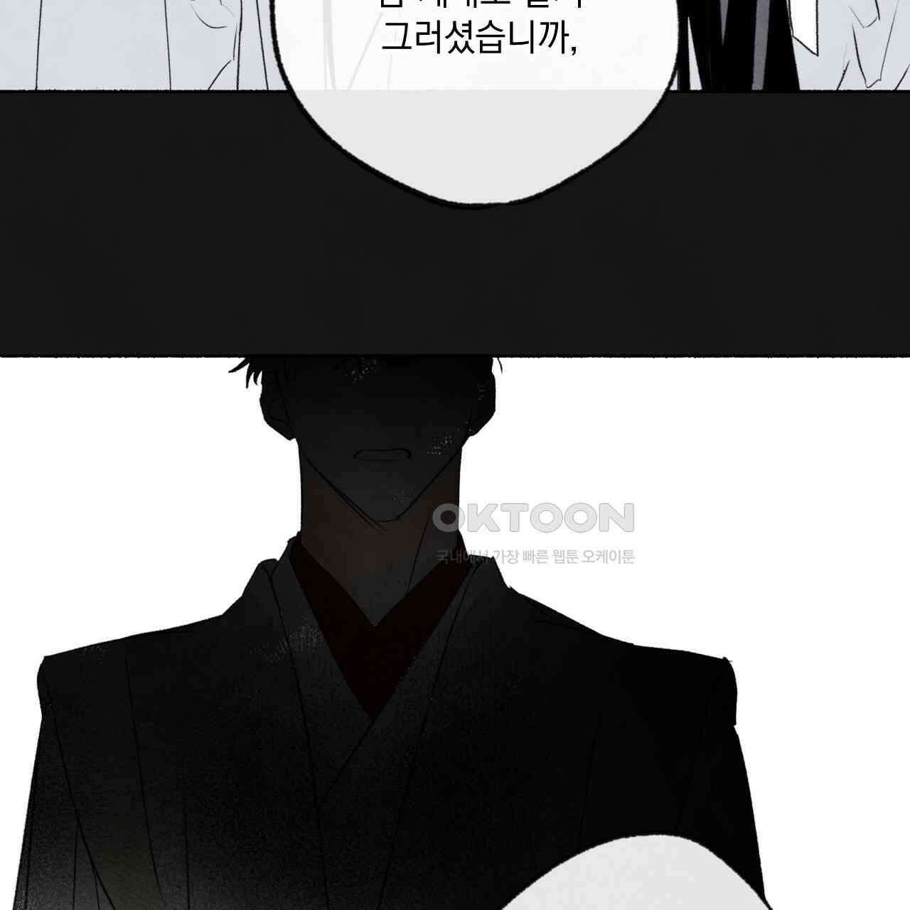 상화담 85화 25