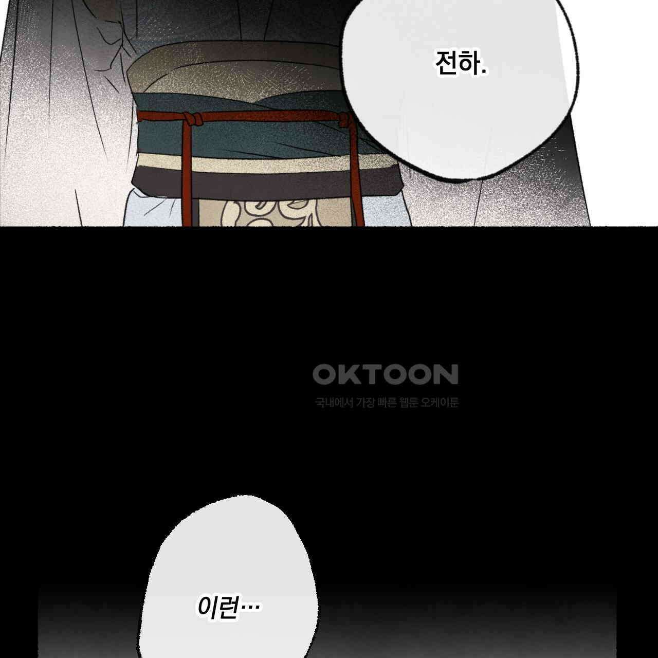 상화담 85화 26