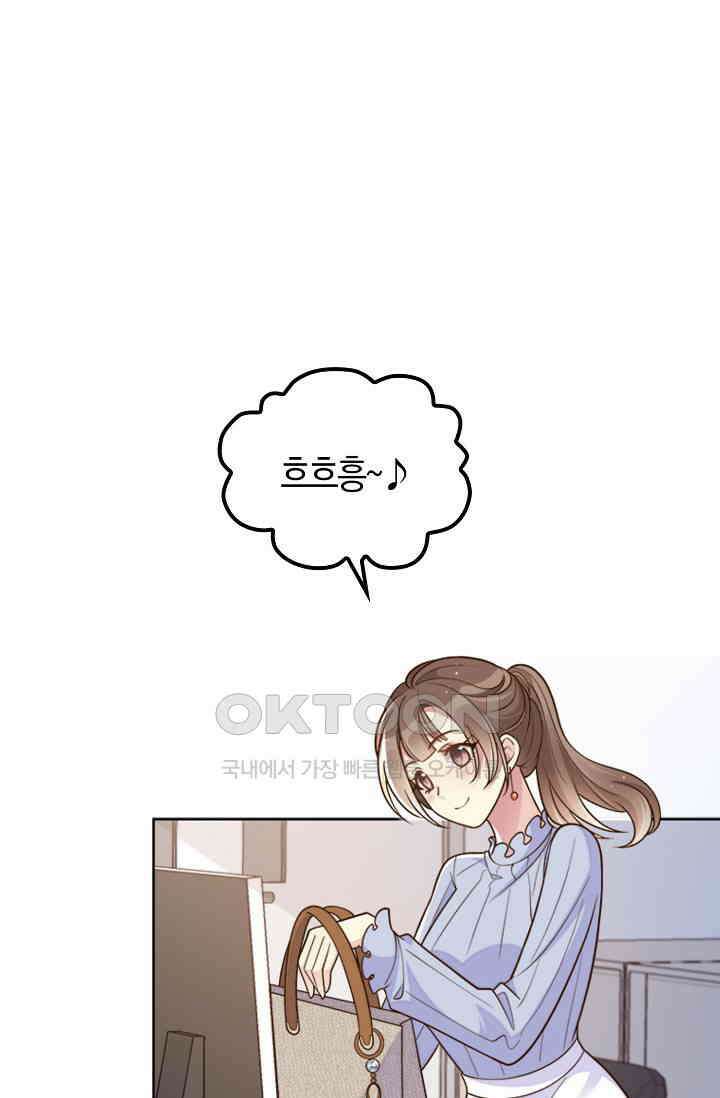 사랑은 이혼 후부터 32화 2