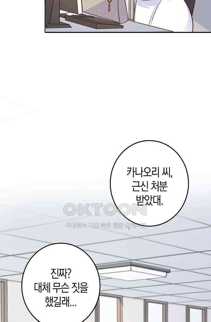 사랑은 이혼 후부터 32화 3