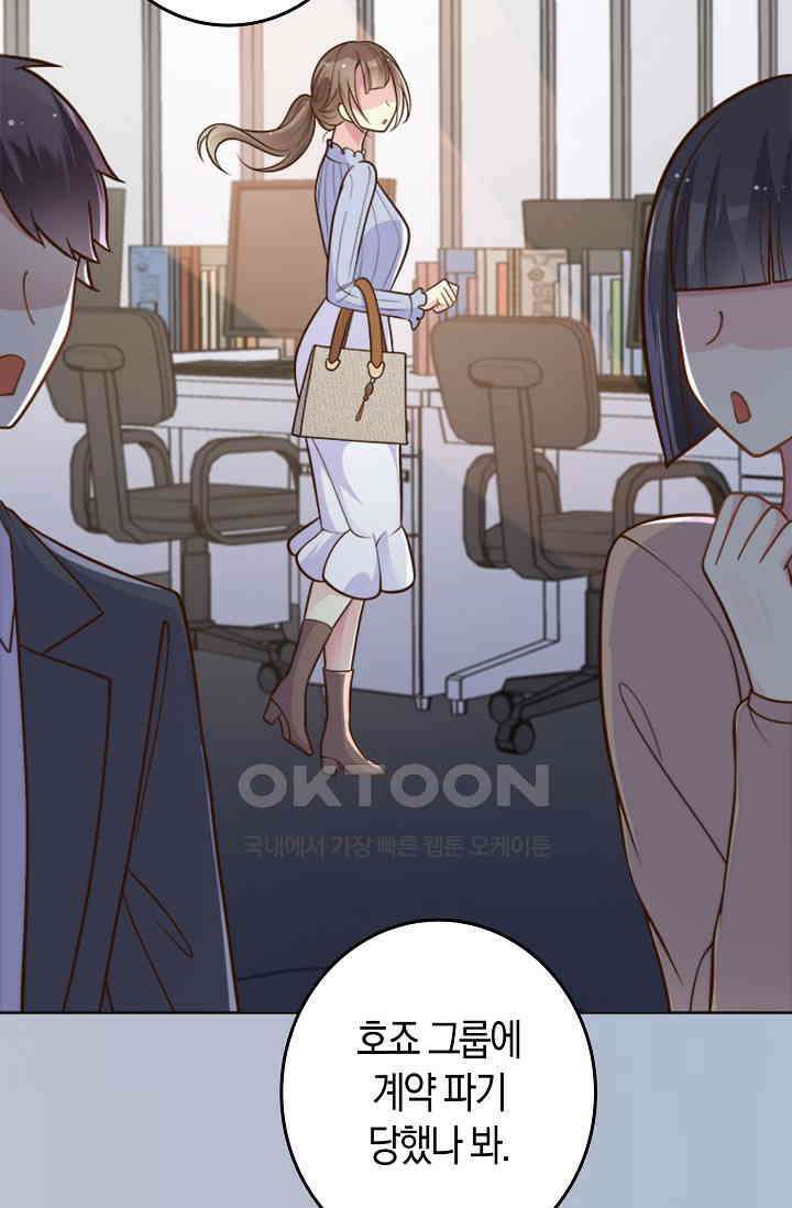 사랑은 이혼 후부터 32화 4