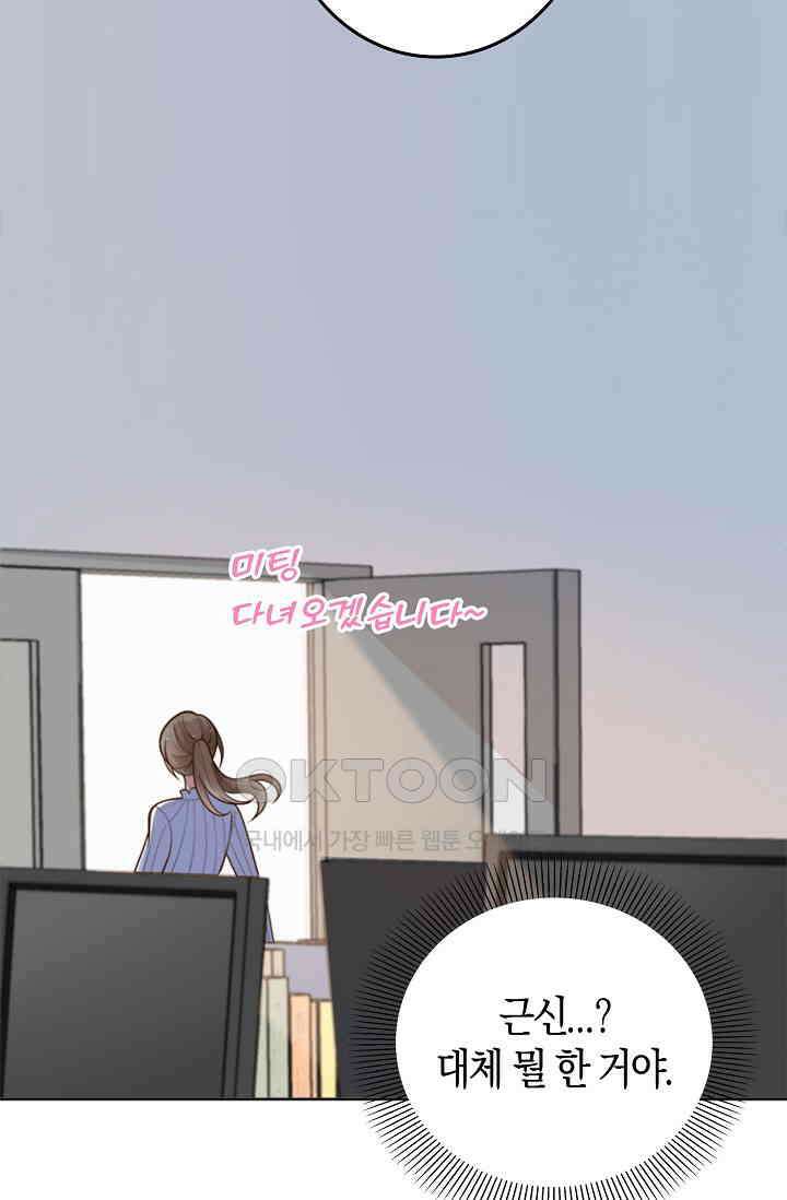 사랑은 이혼 후부터 32화 5