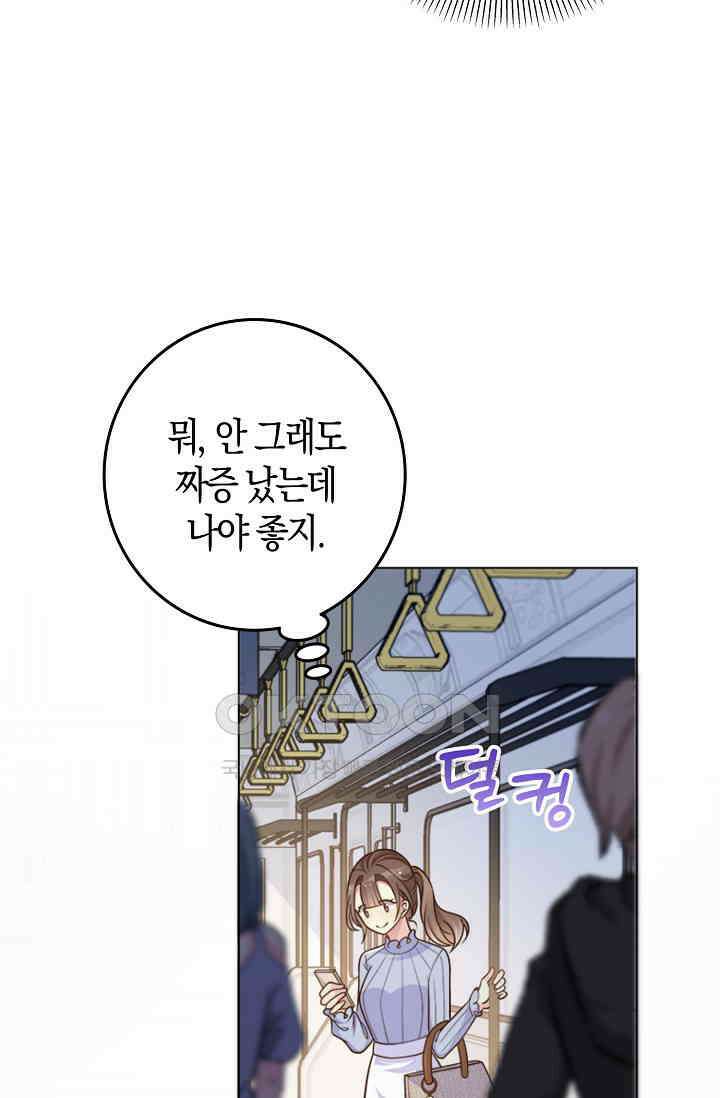 사랑은 이혼 후부터 32화 6