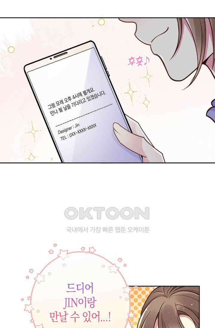 사랑은 이혼 후부터 32화 9